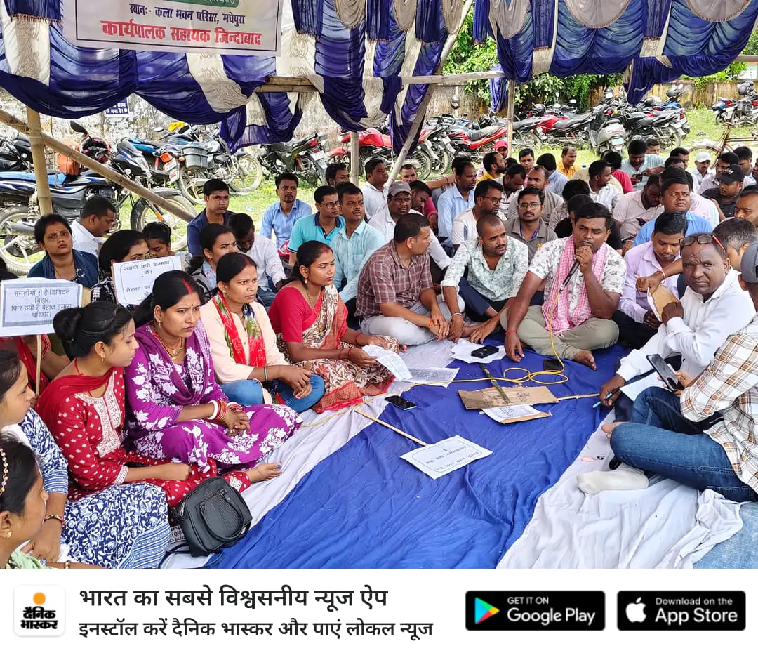 kumarrajeevsup's tweet image. कार्यपालक सहायकों का वेतन वृद्धि के लिए आंदोलन: मधेपुरा में 250 कर्मियों ने किया धरना, 10 सूत्री मांगों को लेकर सरकार को दी चेतावनी @BEASA_BIHAR  #Trending  #madhepura