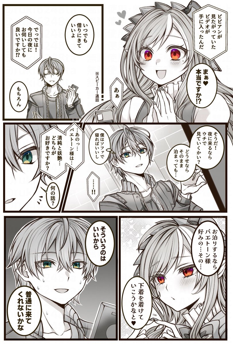 そういう意味で言ってない
#ゼンゼロ 