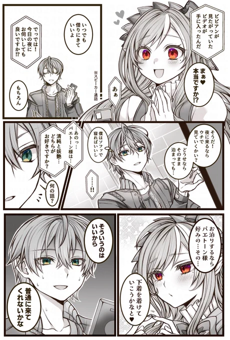 そういう意味で言ってない
#ゼンゼロ 