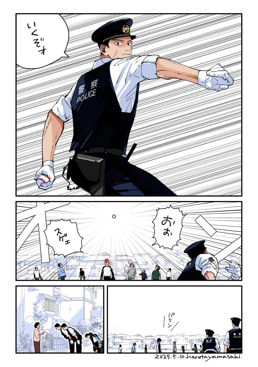 コワモテポリスの勤務日誌
『この一球は絶対無二の一球なり』（加筆ver.）