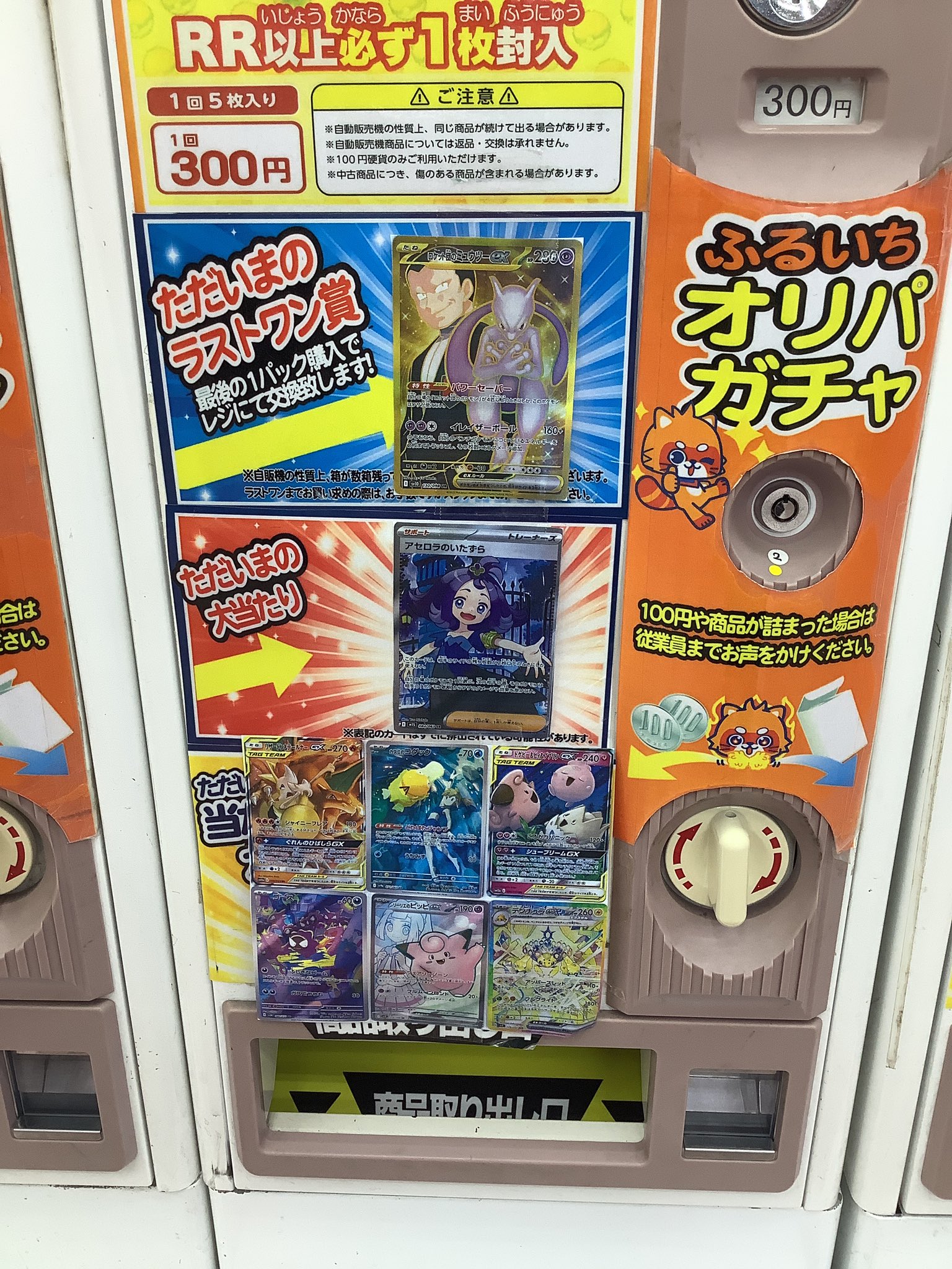 ポケモン X Y ROMガチャ大当たり寄せ集め ポケモン X Y ROMガチャ大当たり寄せ集め ポケモン X Y ROM