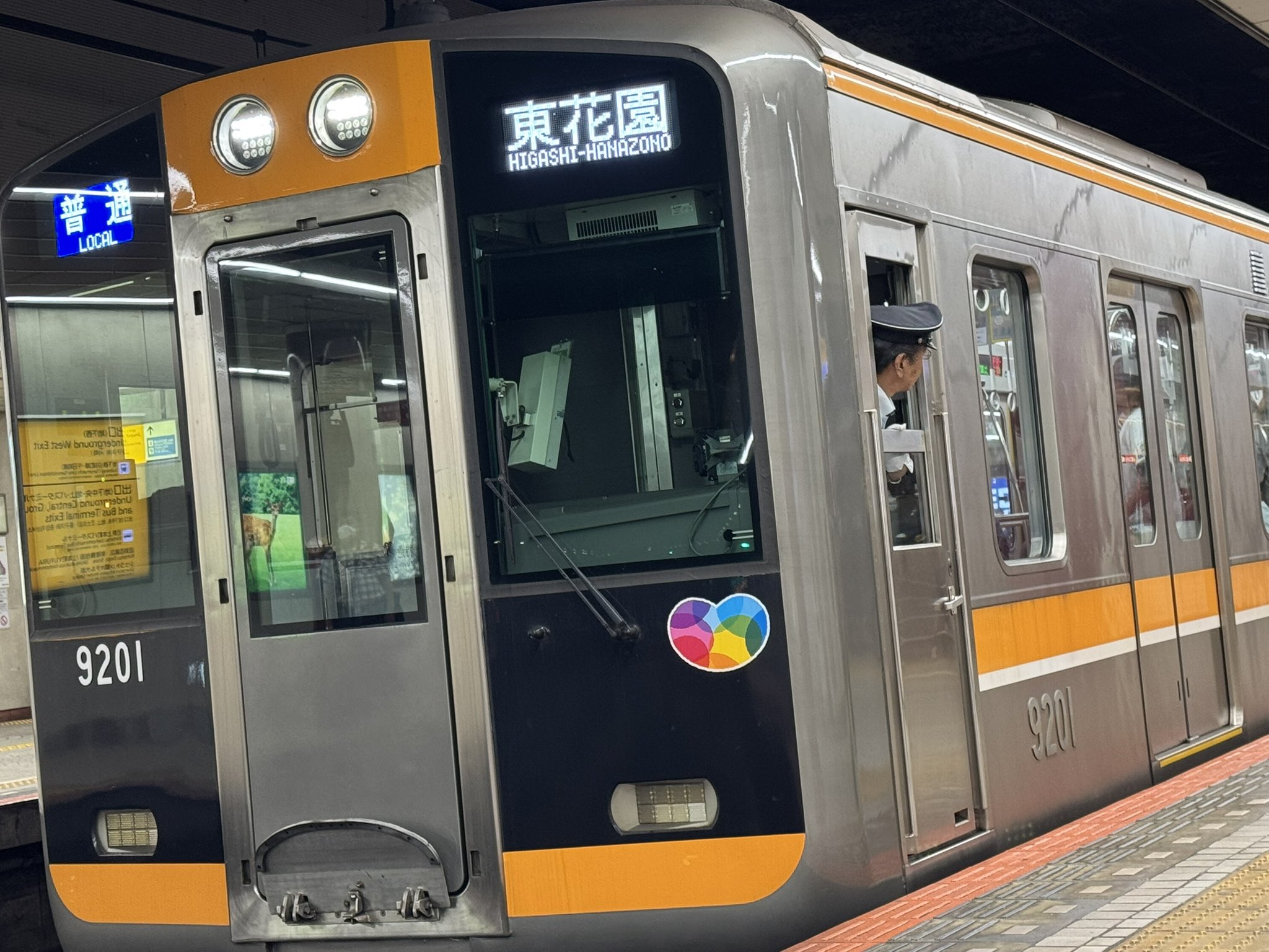 近鉄方向幕 幕＆機械付き 推測A更新の残骸？ 近鉄方向幕 幕＆機械付き 推測A更新の残骸？ - メルカリ