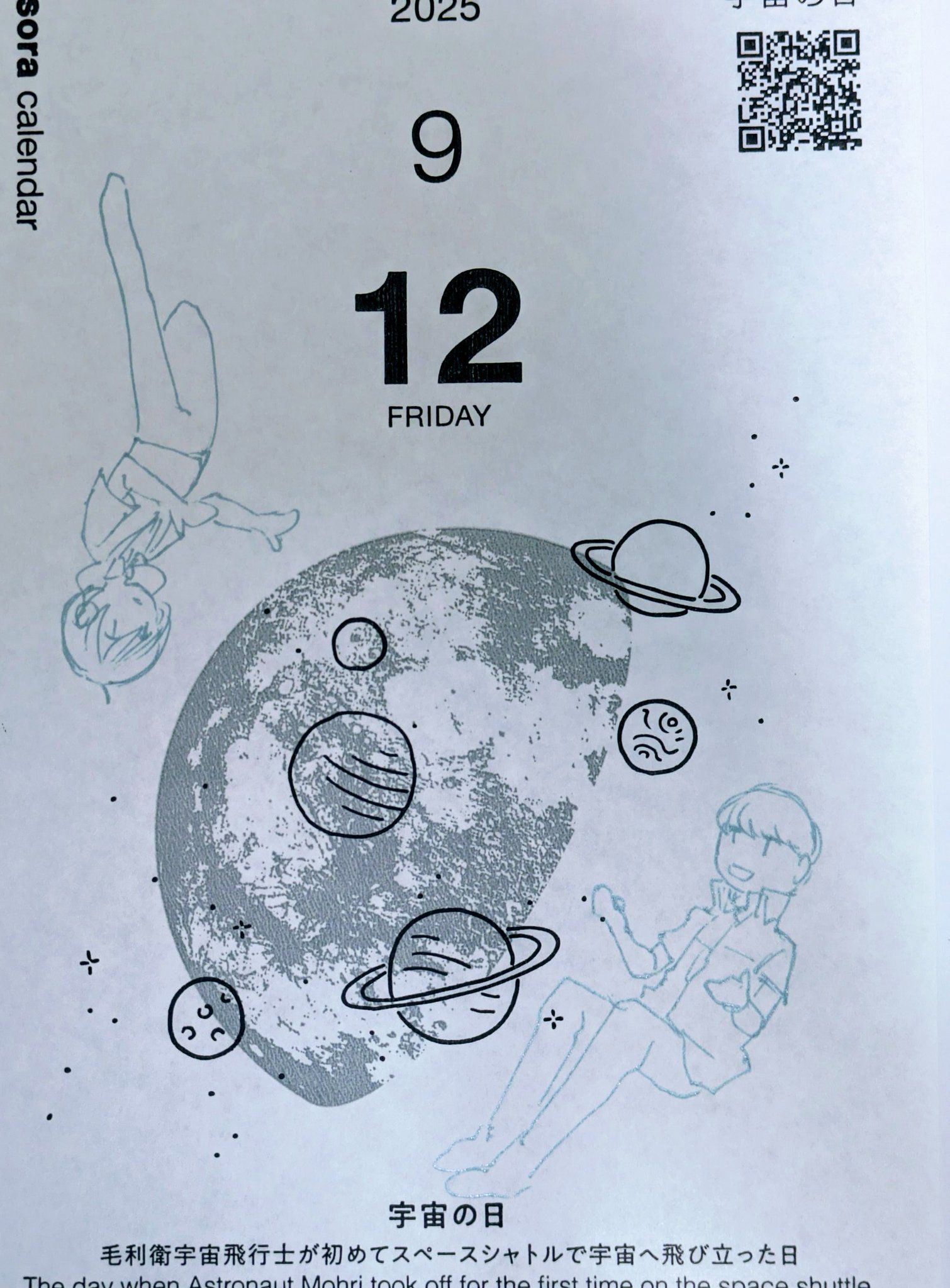 わが宇宙への空想 くらげ銀河 (UGC 9326 & UGC 9327） | すばるギャラリー