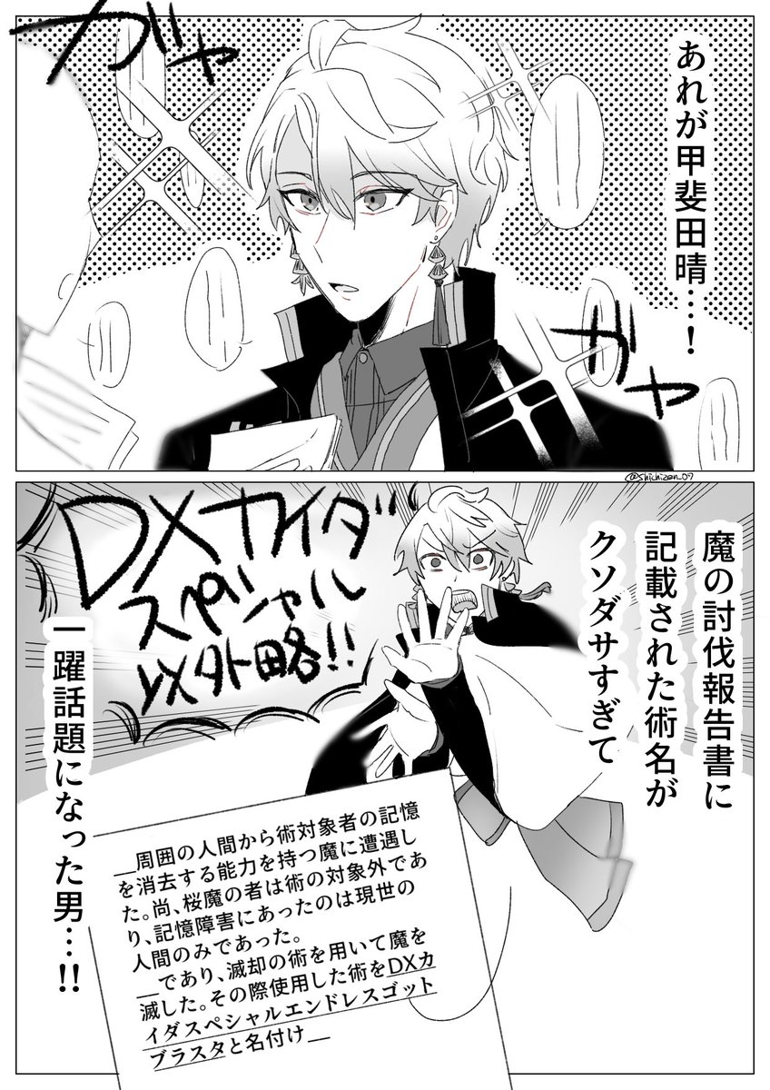 Shichizen_07's tweet photo. 話題の研究者
※捏造 https://t.co/UvAXKHBU5H