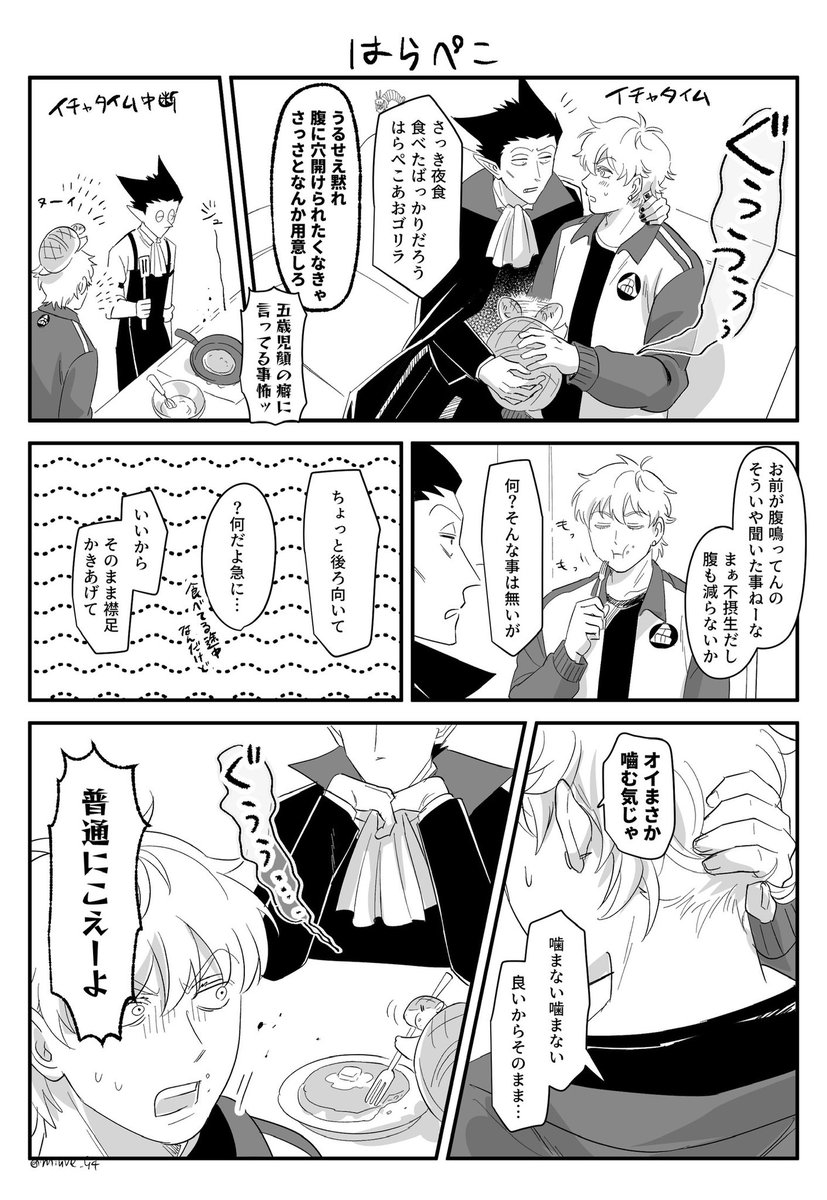 ドラロナ漫画