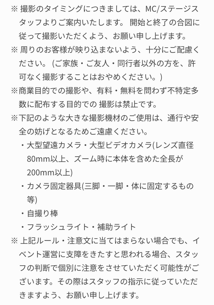 カメラなどの記載も…！