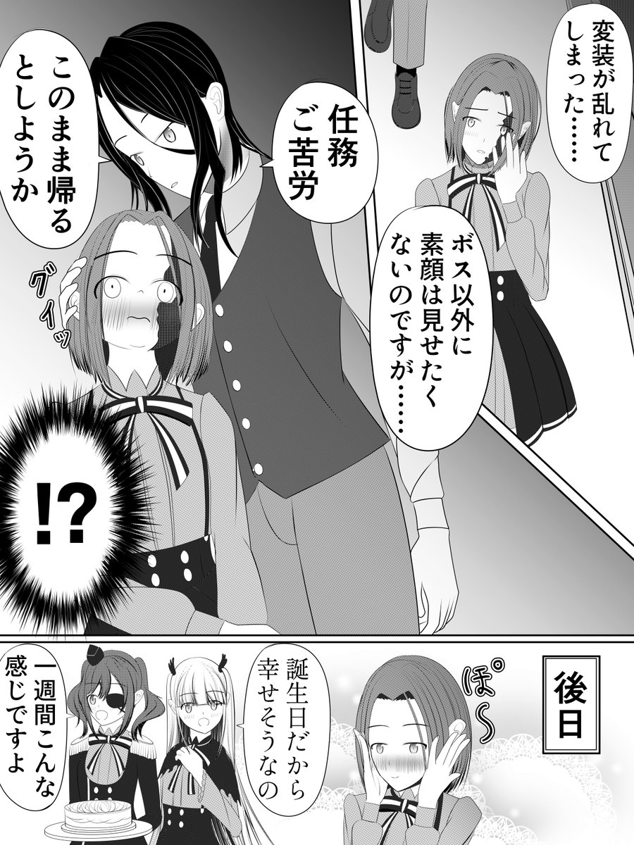 こんなシーンがほしいよねグレーテさん漫画 #グレーテ生誕祭2025