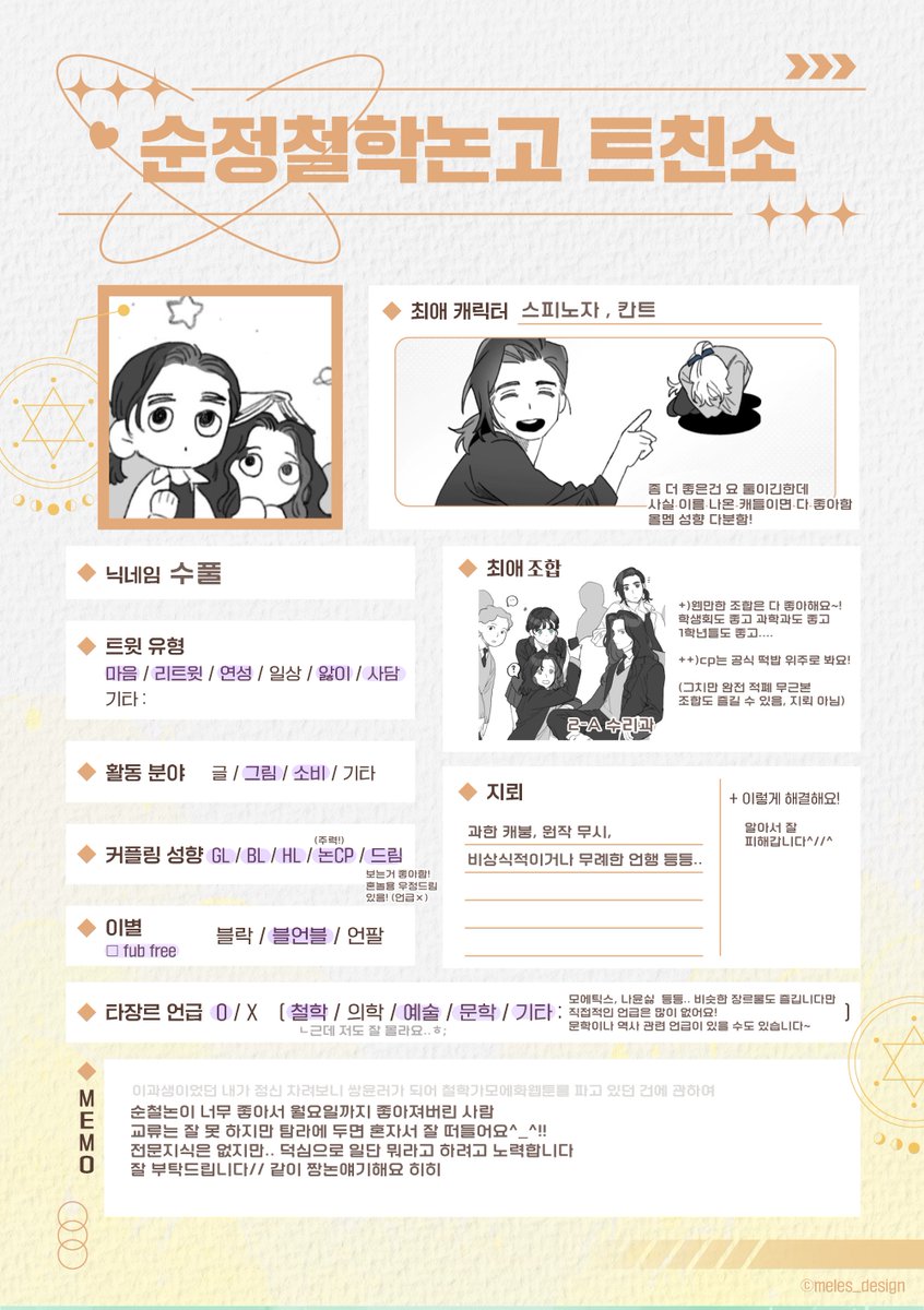 수풀 tweet media