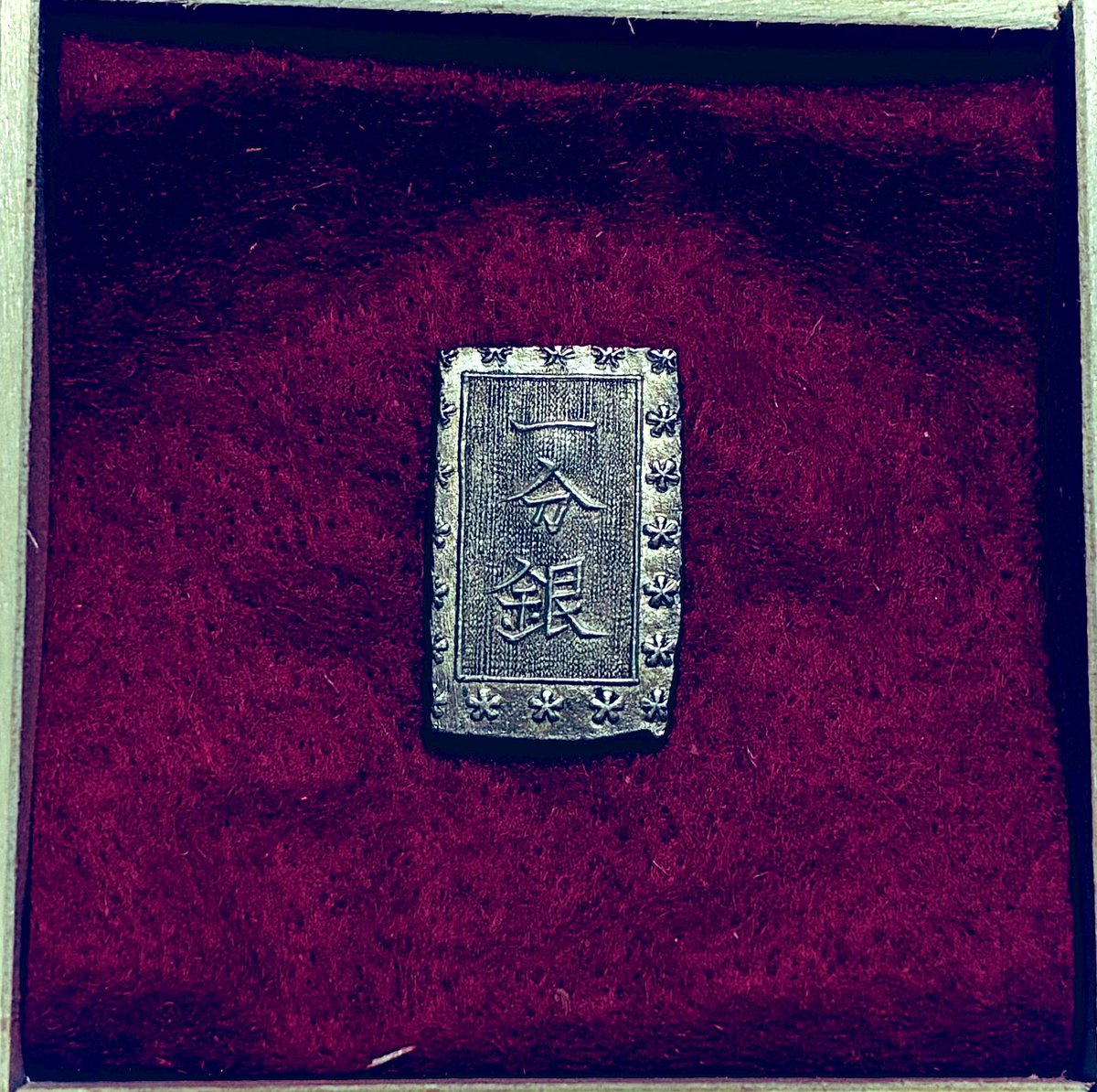 六福円点 一分銀 Id型 ♪ 古くから『六福円点』一分銀として知られてい