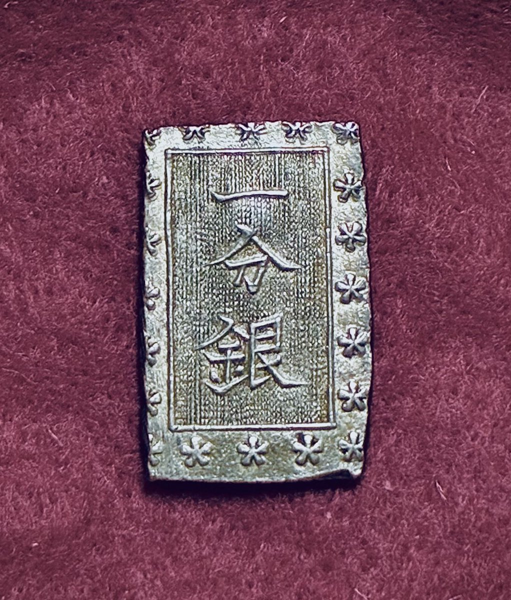 六福円点 一分銀 Id型 ♪ 古くから『六福円点』一分銀として知られてい