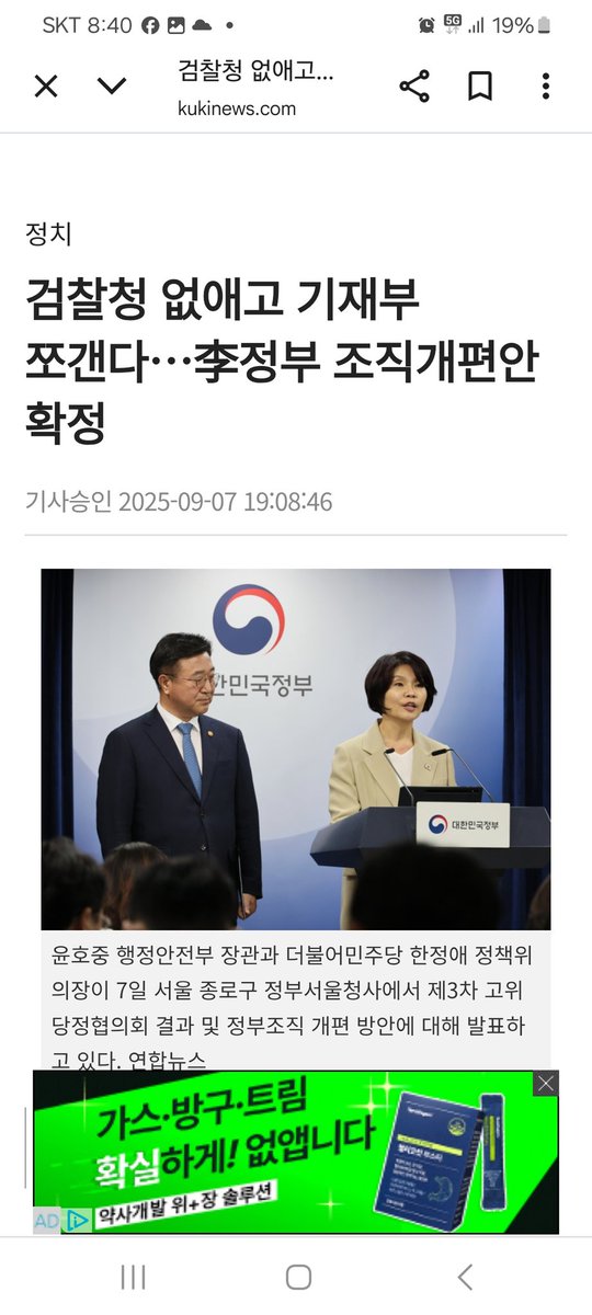 토론  한번도  없고  공청회  한번도  없이  이런일  벌인다고  이게  나라냐고  
전두환 독재국가에서도  이런일은  없었다고  미친  새끼들아