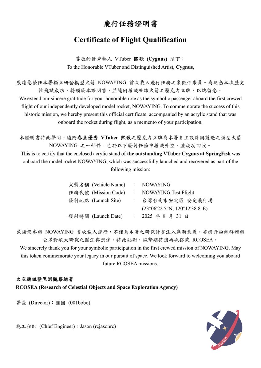 RCOSEA0809's tweet photo. 以下為相關數據與給兩位的證書，證書正本也請亞洲搬運工(?)送去春魚啦🥰 https://t.co/7m1g2ULBke