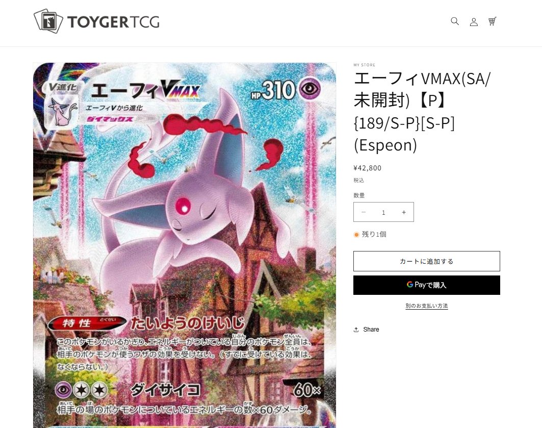 秋葉原 TOYGER TCG＠アキバ駅徒歩5分！ on X: 