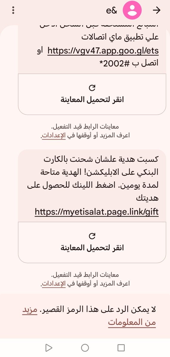 hoss_sayed's tweet photo. @eandegypt 
تدخل تشوف الهدية تلاقى لا يوجد هدايا ولما تكلمهم على الرسايل يقولك تحديثات
شغل نصب https://t.co/cp2zRQt67U