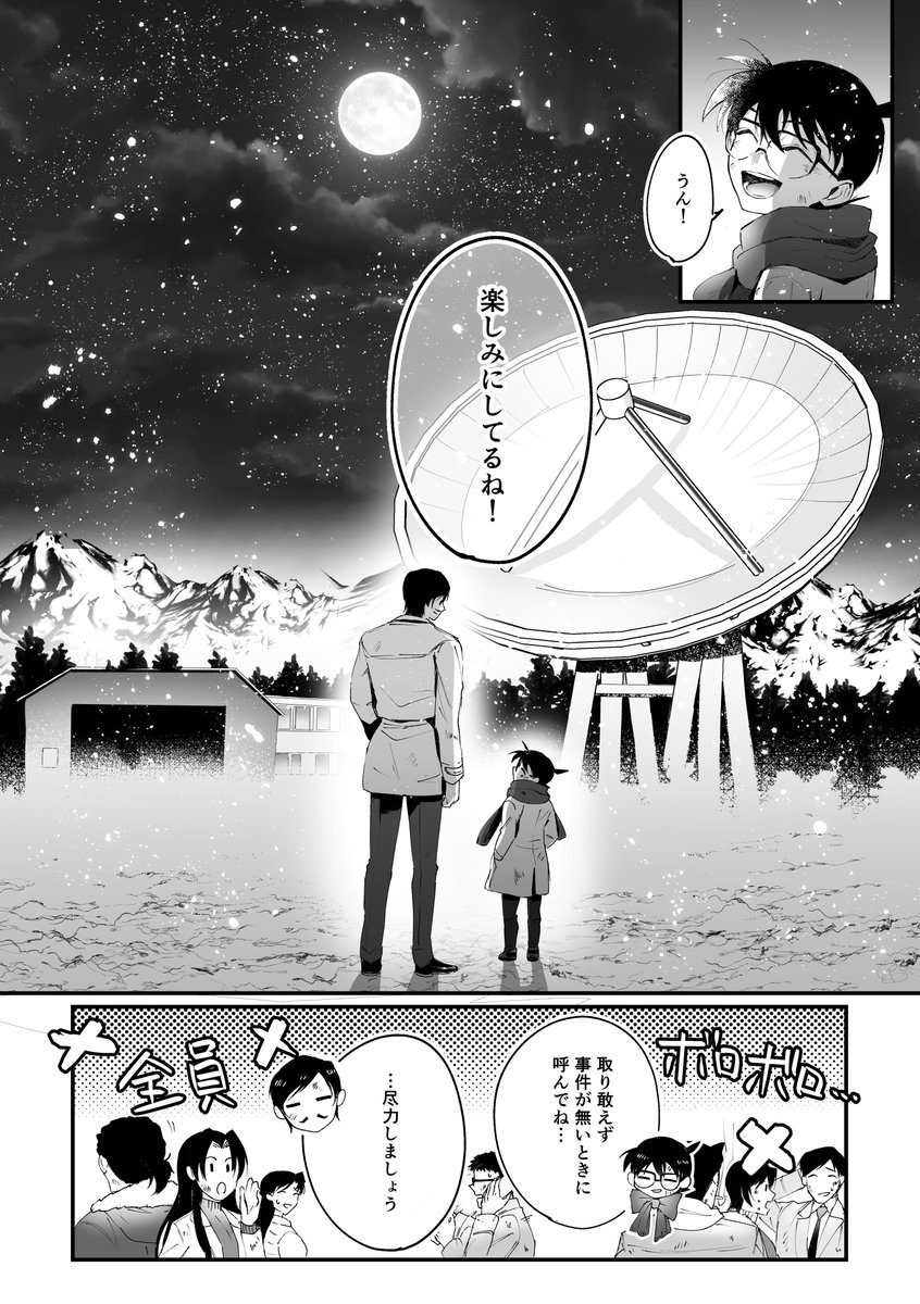 長野は（隻眼バレというほどでもない高・コ）