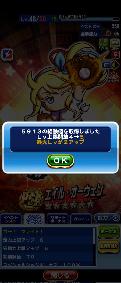 jenga_pwpr's tweet photo. <PN牧場結果> 毎晩夜中に集中ポチポチ約2011万p+826ガチャ120連+PSR以外のガチャ券使用のみでなんとか間に合いました。明らかに作りすぎたけど野良R期待で期限まで耕してたのでやむなし。
他、今後別ver.来そうなキャラの在庫も平行して作れたので右手首の筋肉痛はその代償。PN牧場の成果は絶大なり https://t.co/bOWV4LjU14