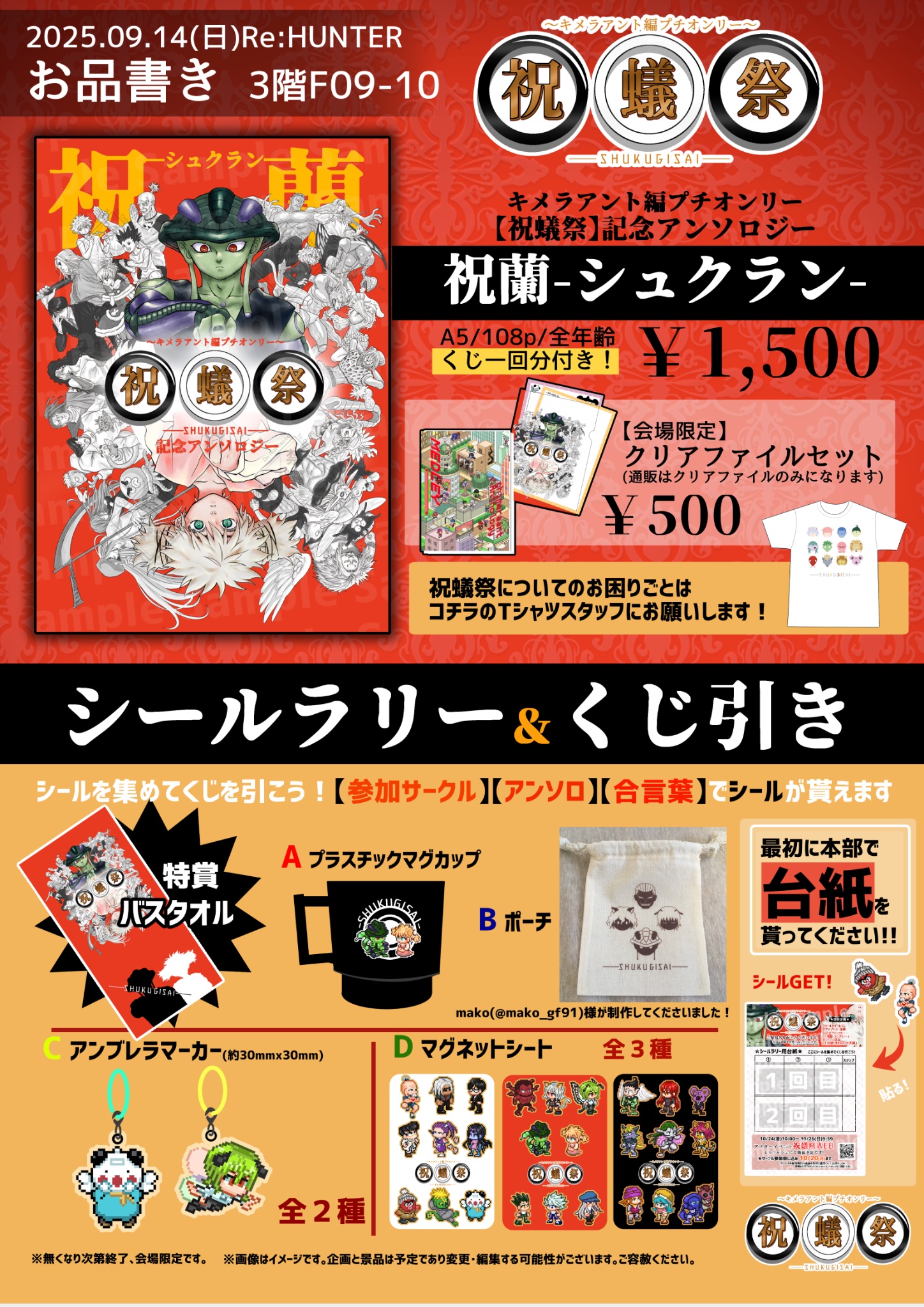 ザ・フローラル モンキーズあれこれ！ファン・クラブ制作非売ソノシート ザ・フローラル モンキーズあれこれ！ファン・クラブ制作非売