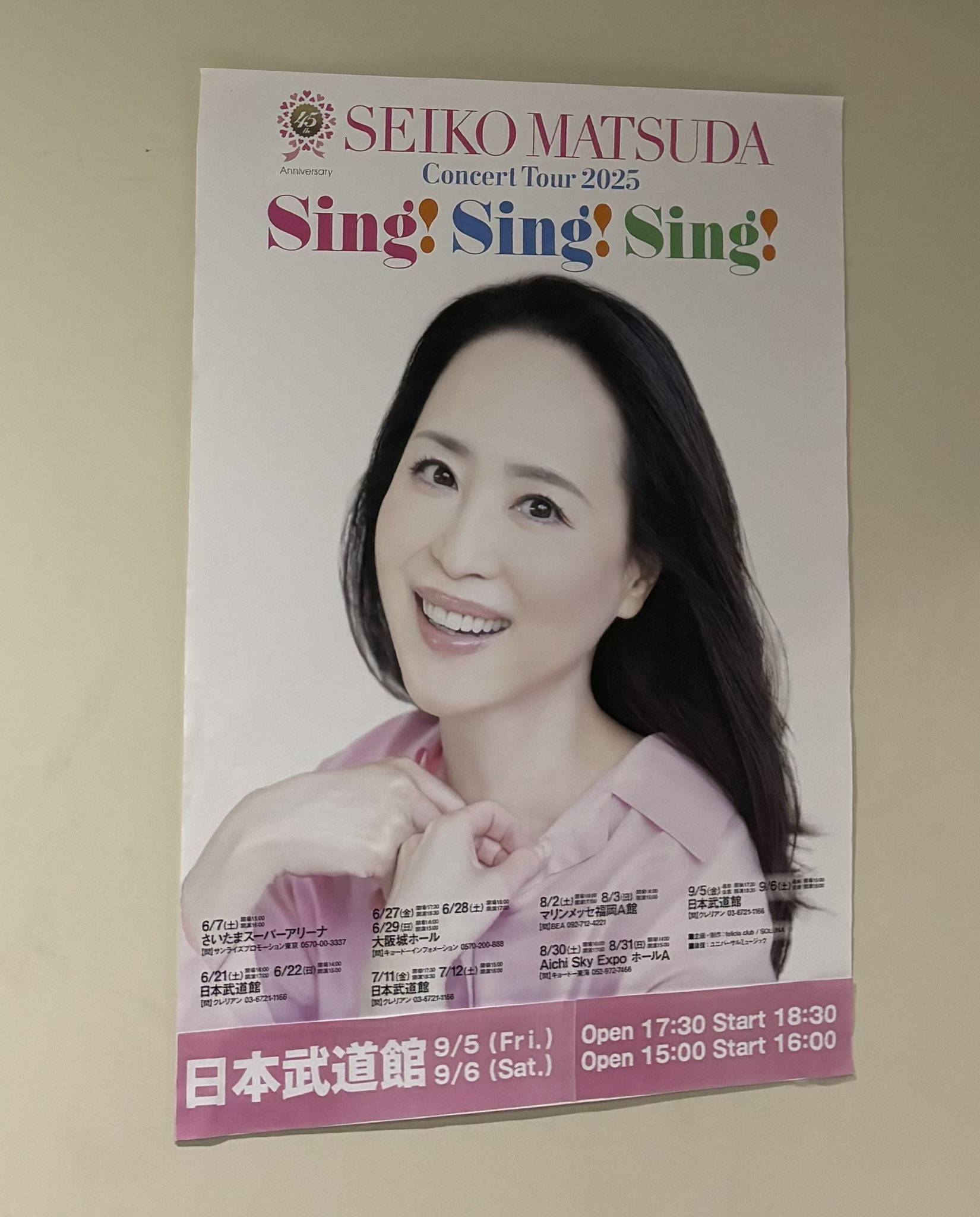 激レア　松田聖子　TAKANO YURI　特大ポスター S11_松田聖子 カレンダー(1月〜4月) ポスター 超激レア 特大