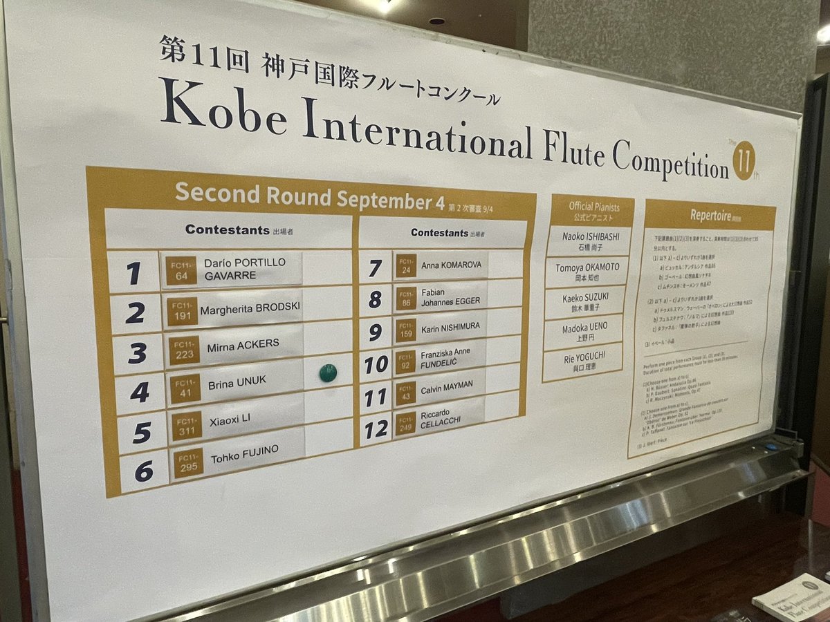 神戸国際フルート🪈コンクール2次審査を会場で。観た中では、ノリが良く伴奏との息もよく合っていた藤野瞳子さん、フルートが筒で響きを増幅していることを再認識したアンナ・コマロワさんが2次審査を通過、ファイナルはLIVE配信で応援。藤野さんは3位、コマロワさんは4位👏👏貴重な体験でした。