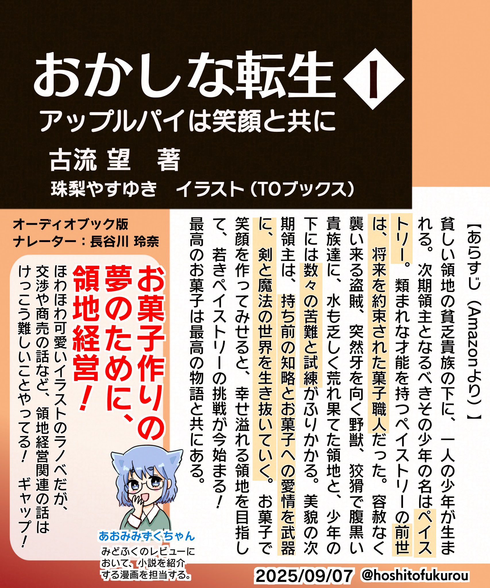 なっちゃん※プロフ必読様オーダーページ 商品詳細ページ | 274ch.オフィシャルストア | 【2025/5/24発売