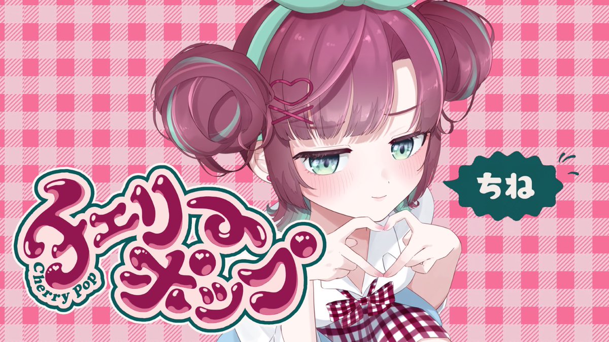 ╭━━━━━━━━╮      　
    9/8(𝙼𝚘𝚗.) 21:00
    プレミア公開.ᐟ🍒
╰━ｖ━━━━━━╯

❥ youtu.be/V-knvy8p1G8?si…