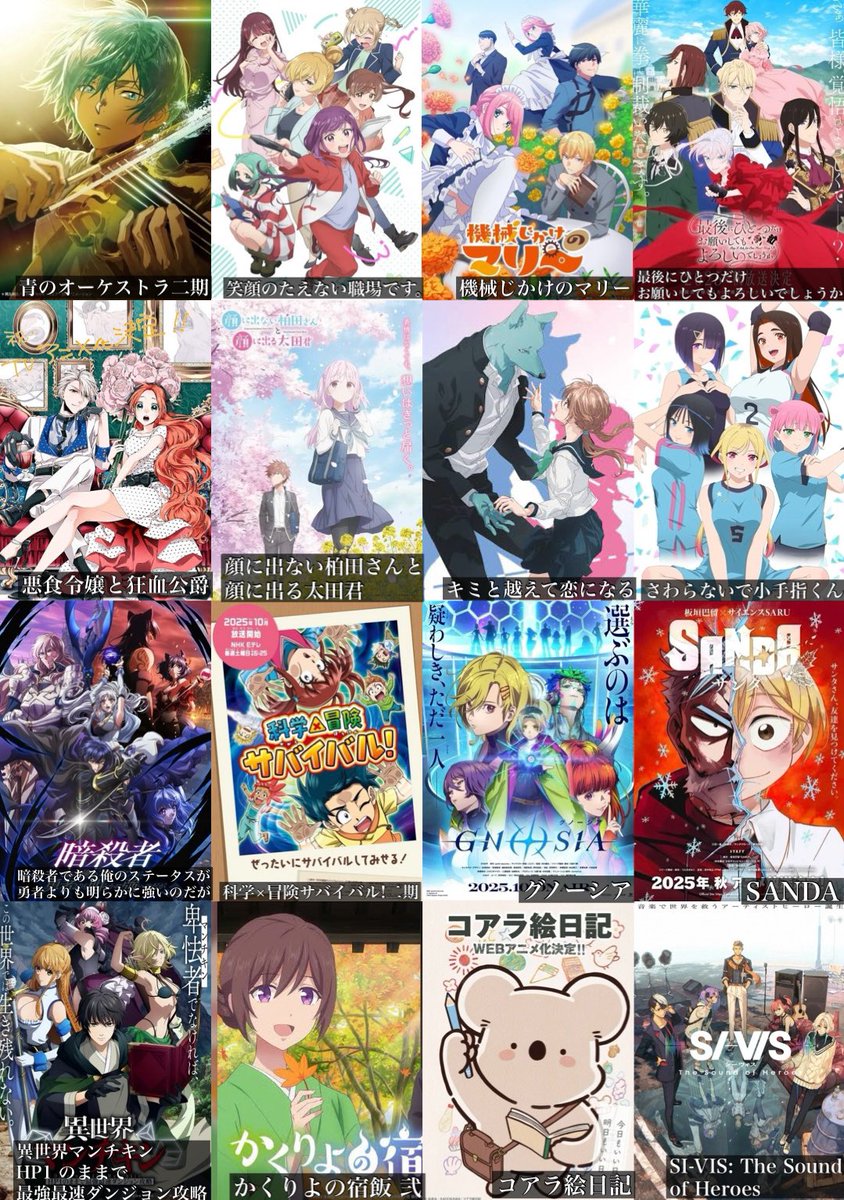 toarutoa's tweet photo. 2025年秋アニメ一覧の最新版です https://t.co/VeCmSpClgO