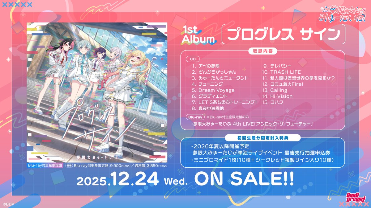 倢é倧ã¿ã
ãŒããã· (@bdp_yumemita) on Twitter photo ð1st Album ãªãªãŒã¹æ±ºå®ðïŒ
#倢é倧ã¿ã
ãŒããã· 1st Album
ãããã°ã¬ã¹ ãµã€ã³ã
æ°æ²4æ²ãå«ãå
š15æ²ãåé²ð¿
Blu-rayä»çç£éå®ç€ã«ã¯ã4th LIVEã®æ åãåé²ïŒ
âŒè©³çްã¯ãã¡ã
bang-dream.com/discographies/âŠ
â»äºçŽéå§ãŸã§ãã°ãããåŸ
ã¡ãã ããã
#ããã¿ã4thLIVE
#ãã³ã㪠#ããã¿ã ð1st Album ãªãªãŒã¹æ±ºå®ðïŒ
#倢é倧ã¿ã
ãŒããã· 1st Album
ãããã°ã¬ã¹ ãµã€ã³ã
æ°æ²4æ²ãå«ãå
š15æ²ãåé²ð¿
Blu-rayä»çç£éå®ç€ã«ã¯ã4th LIVEã®æ åãåé²ïŒ
âŒè©³çްã¯ãã¡ã
bang-dream.com/discographies/âŠ
â»äºçŽéå§ãŸã§ãã°ãããåŸ
ã¡ãã ããã
#ããã¿ã4thLIVE
#ãã³ã㪠#ããã¿ã