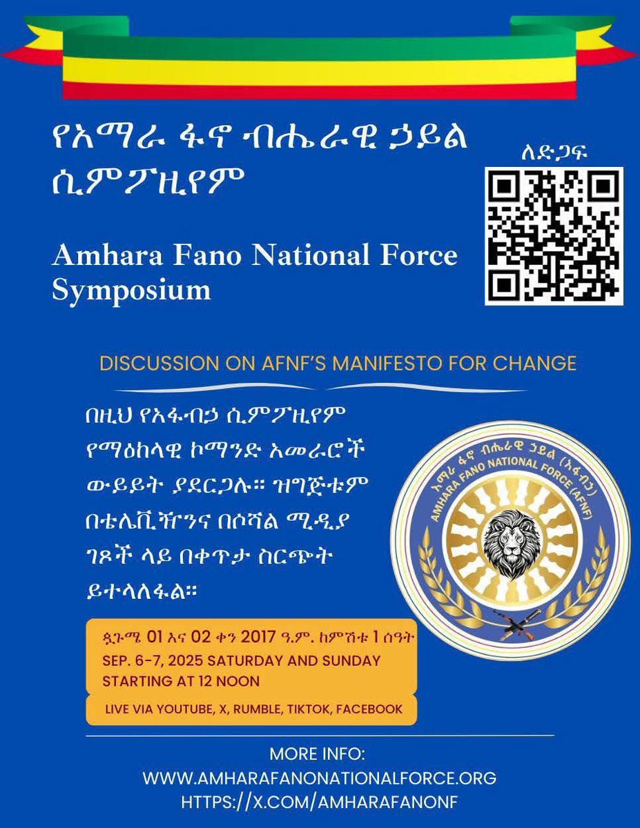 📌የአማራ ፋኖ ብሔራዊ ኃይል ሲምፖዚዬም ዛሬም በደማቅ ዝግጅት ይቀጥላል!

በትላንትናው ዕለት ጷጉሜ 1 ቀን 2017 ዓ.ም የተካኼደው የአማራ ፋኖ ብሔራዊ ኃይል ሲምፖዚዮም በዛሬው ዕለትም ልዩ ዝግጅቶችንና ሰርፕራይዞችን አካቶ ይካሄዳል።

አፋብኃ