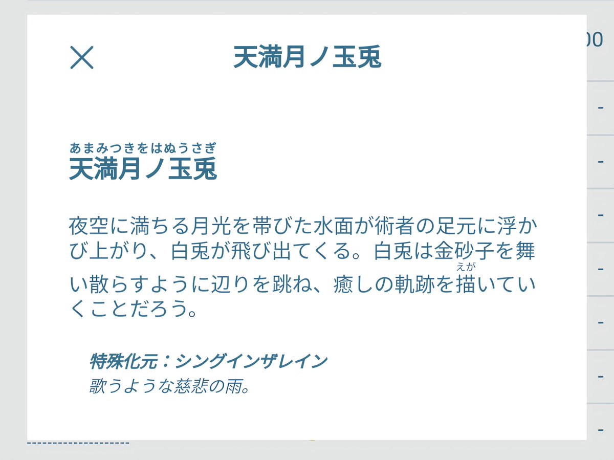 スキル、はじめて特殊化申請して無事承認していただきました〜!！
レイド出発に間に合うようご確認してくださったことと思います…!！
運営様、お忙しい中ありがとうございました!！