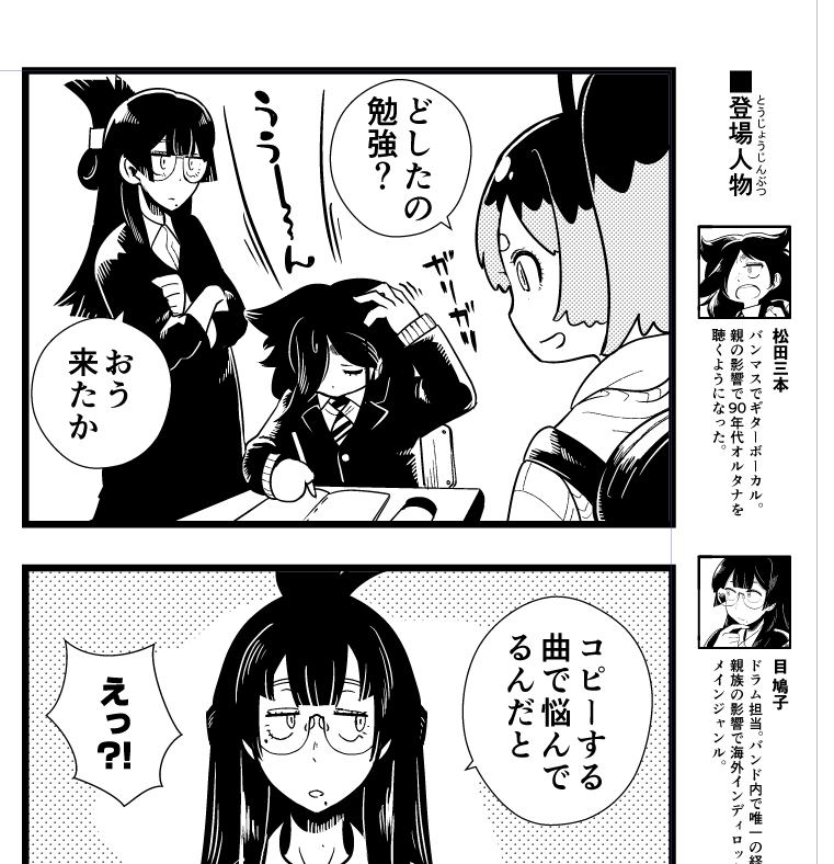 一次創作なんて自分ですらフワフワ設定なので、毎回これ載っけることにした 