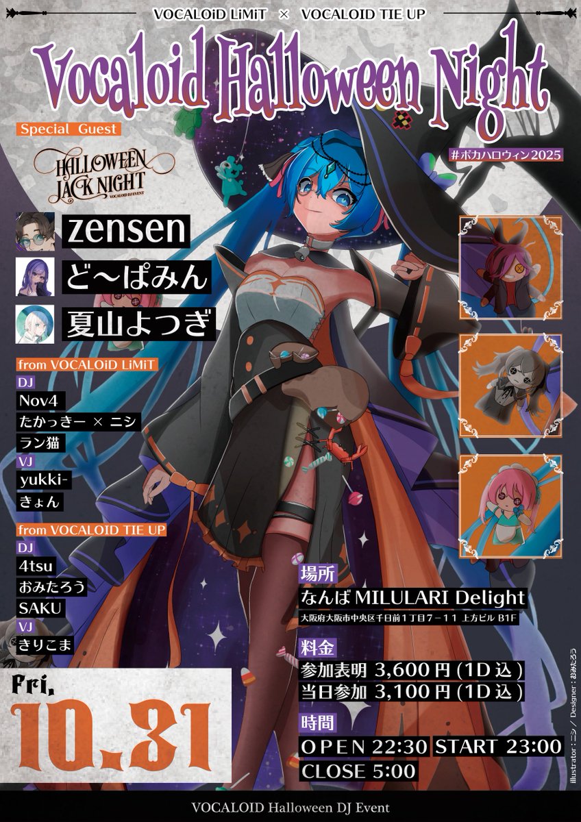 【希少!?早い者勝ち!!】IA ONE ボーカロイド タペストリー ハロウィン IA SUPER BEST -THE CREATORS-｜MUSIC｜IA -ARIA ON THE PLANETES-