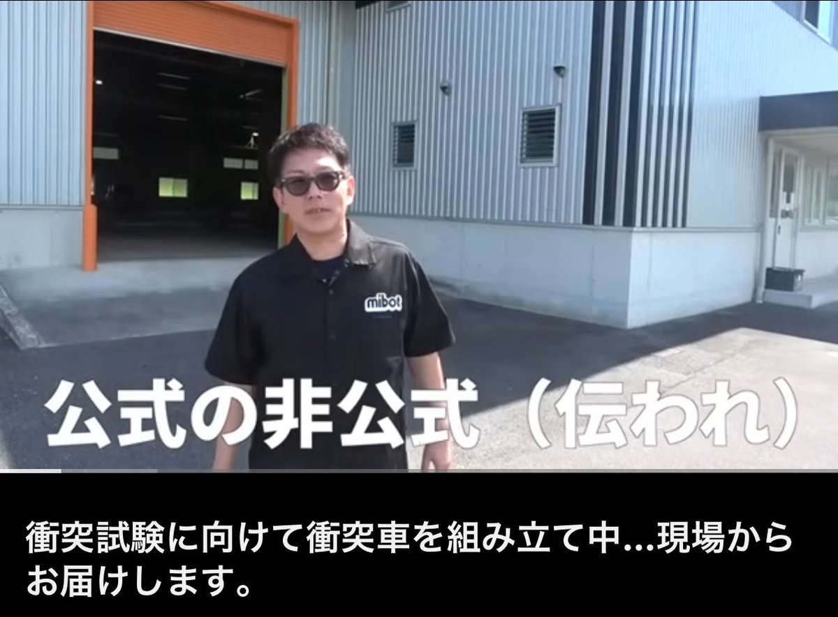 KGmotors_'s tweet photo. 【KGモーターズ、サブチャンネル再始動】

衝突事件に向けて衝突車組み立ての裏側が見られます🚗💥

メインチャンネルよりもさらにリアルな開発の様子を大公開！
https://t.co/R2QOqeTwmt https://t.co/X3ulC4LW2U