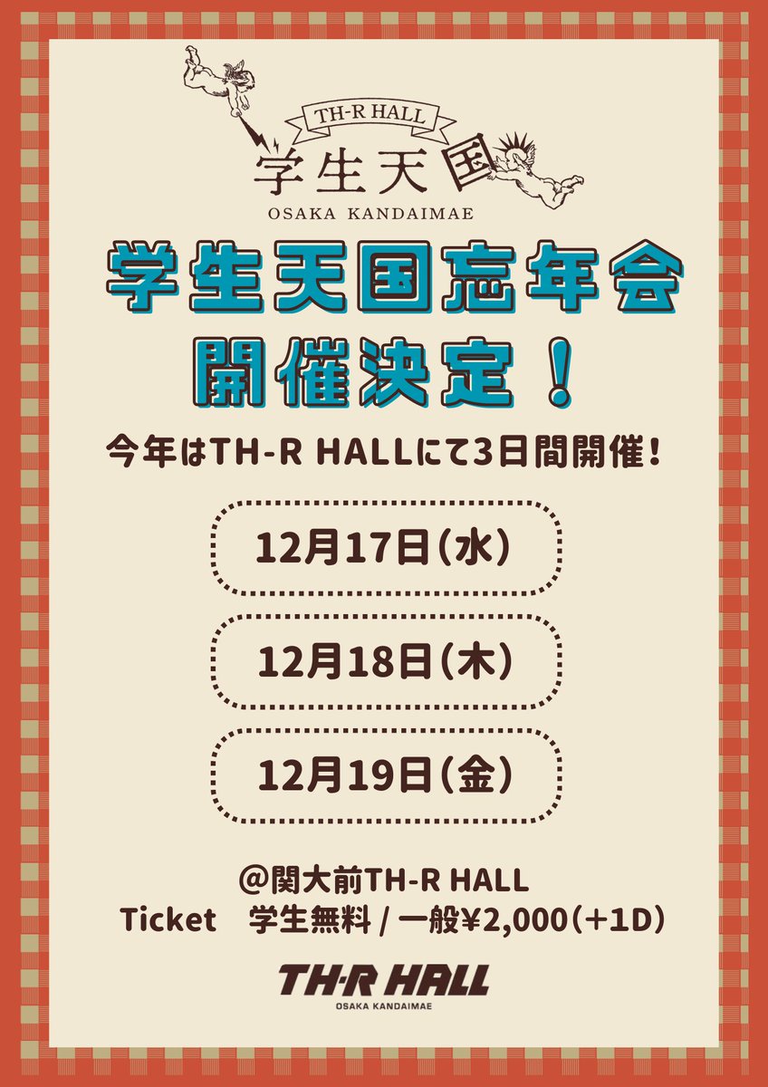 TH_R_HALL's tweet photo. 【📢解禁📢】
/
学生天国忘年会2025 開催決定!
\
今年は📍関大前TH-R HALLにて
12月17日(水)
12月18日(木)
12月19日(金)
3日間の開催となります!
普段と変わらず学生チケット無料!🎫
詳細は後日、順次解禁いたします🪽🪽
#学生天国 #学生天国忘年会
#THRHALL https://t.co/zSCM8FKzcA
