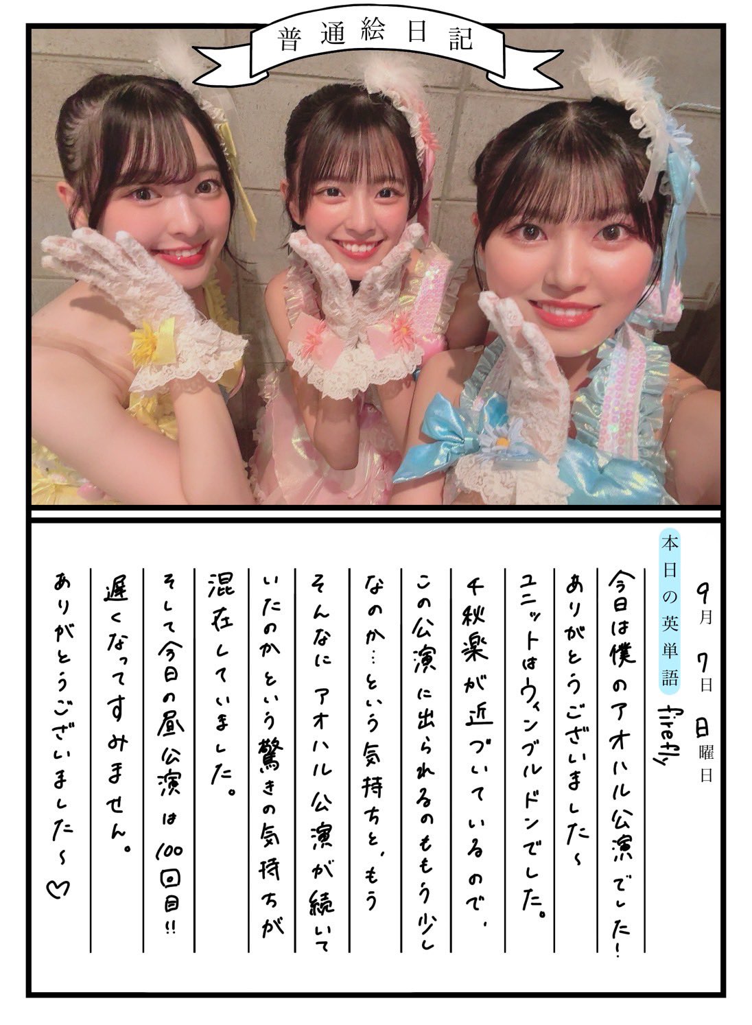 NMB48 8期生 黒島咲花 生写真 缶バッジ グッズ セット NMB48 8期生 黒島咲花 生写真 缶バッジ グッズ セット