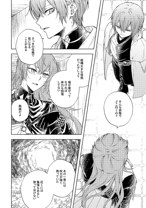 ボイドラ軸 西捏造 ※vta匂わせ
すべて正解にしてみせよう(1/2) 