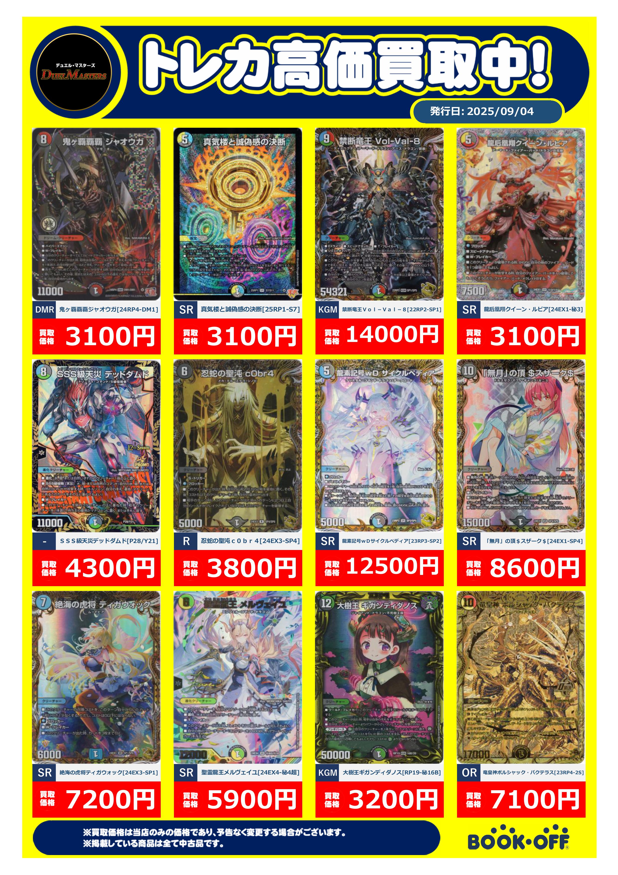 【値段交渉可】デュエル・マスターズ引退品【DS〜RevF】 Amazon.co.jp: デュエル・マスターズ DMX-26 ファイナル
