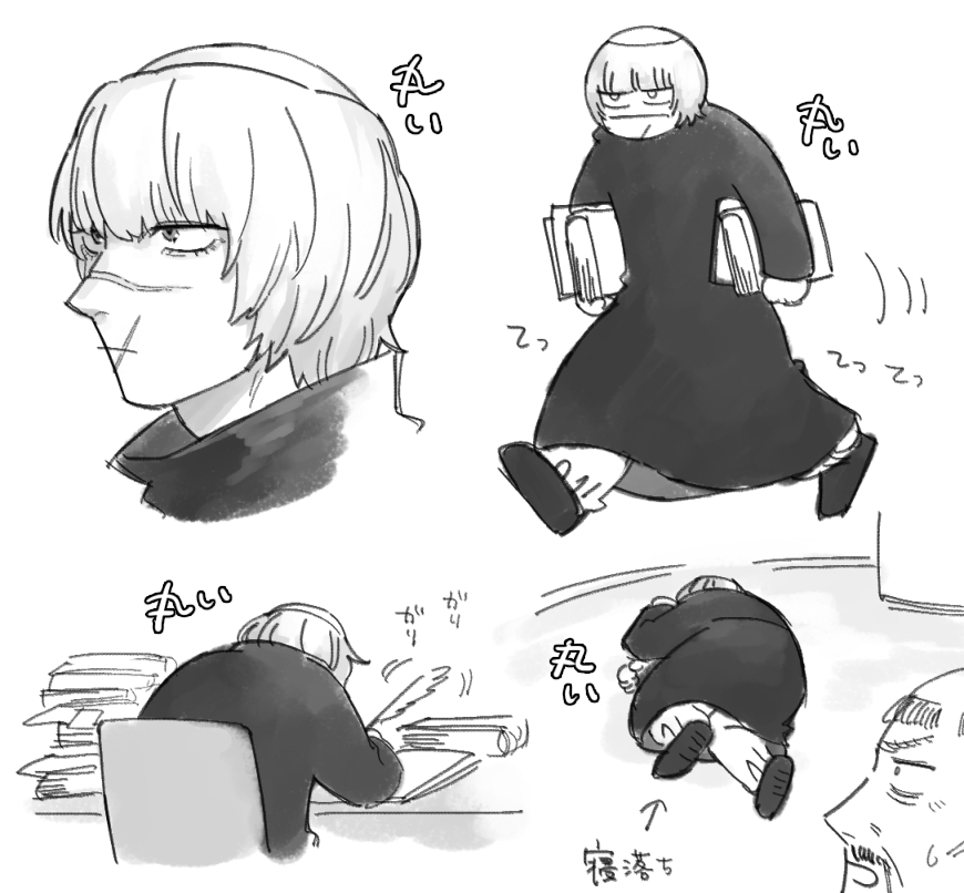 院バ 