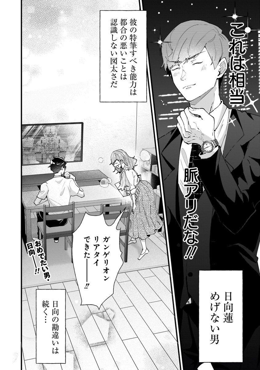 (8/8) 