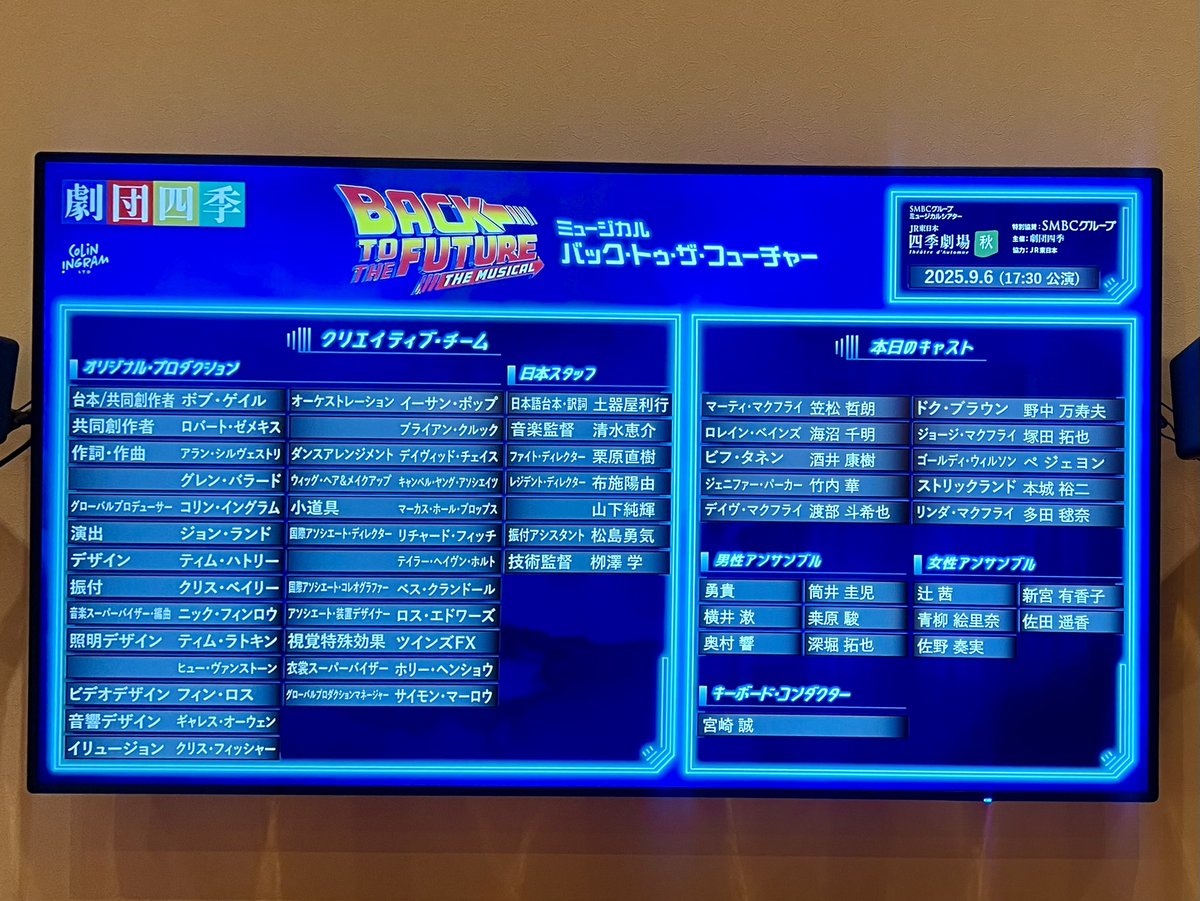 okimscl's tweet photo. BTTF日本で2回目！
このセリフ伏線だったのか、とかを回収できてよかった。
一緒に見た友人が横井さんのことをカッキーに似てると言ってて言われてみれば確かにとなった。キレキレに踊れるカッキー、、 https://t.co/ZDyjH15czl