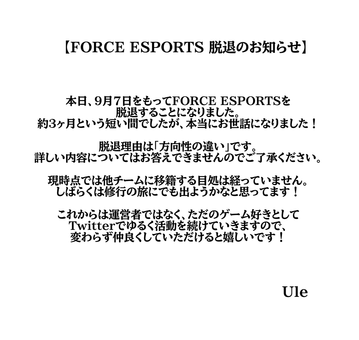 0xabw's tweet photo. left @FORCE__ES https://t.co/jhF1iMwXZy