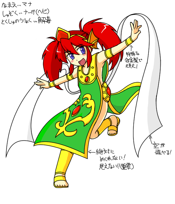 Q...「絶対めくれない」ってホント?

A...めくる前に召されるので...セキュリティは万全なのです
#神魔特甲ディバイン 