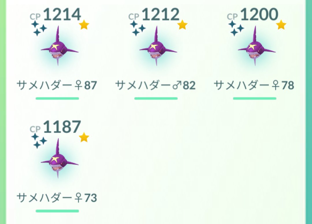 🦈レイドデイ🦈サメハダー🦈
お疲れ様でした🫡
21戦中✨️色違い✨️4匹でした🤗
今日は1人ポケ活でした😅