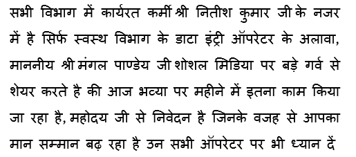 bihar_operator's tweet photo. @mangalpandeybjp @iChiragPaswan @NitishKumar #Bihar_Health_Urmila_DEO #biharoperator https://t.co/pcRUFnz1PE