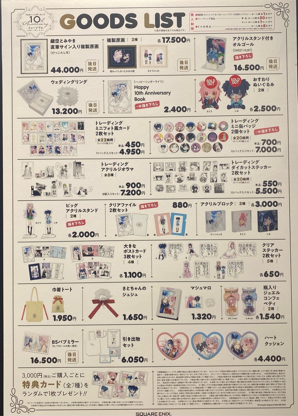 スクエニ出版公式グッズ (@SQEX_ComicGoods) / X