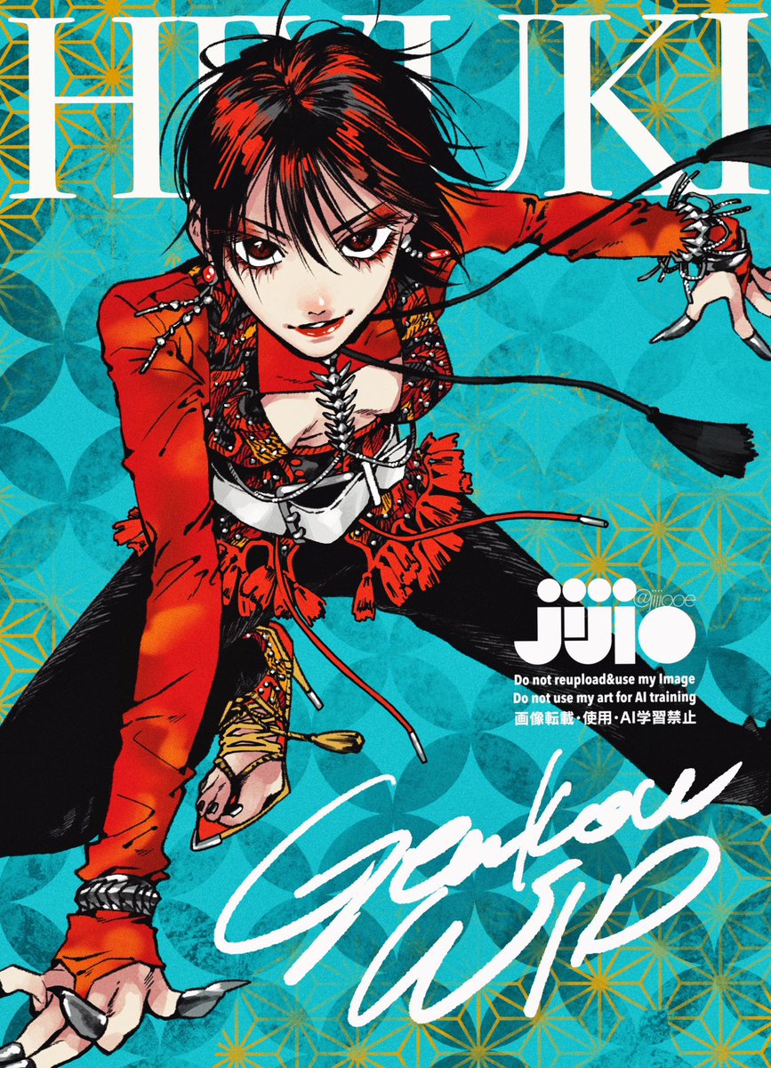 チヒロ、ヒユキ