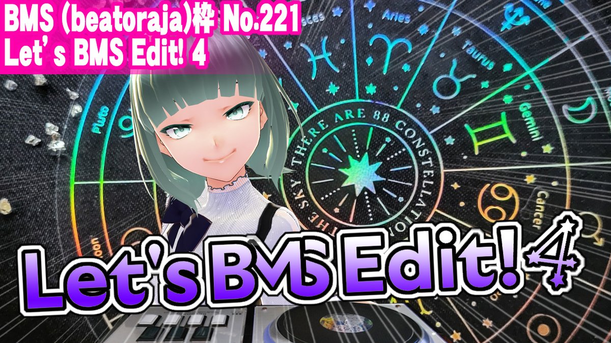 【配信告知】 
こんやこのあと・2025/09/07 22:00より 
BMS(beatoraja)配信 第221枠は「Let's BMS Edit! 4」のイベント曲を遊んでいきます。全て初見です。 
いつもの通常枠とは異なり枠の最初で準備運動などは行わずにそのまま開始しますのでどうぞよろしくお願いします！ 
youtube.com/live/LhfIin8c2…