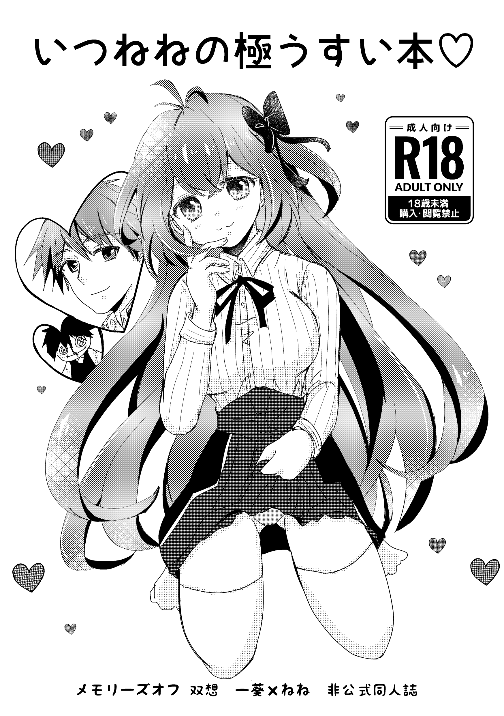 状態❌❌❌オトナファミ ・エンタミクス   39冊 塩狸のふく📖c106新刊通販中 (@shiodanu39) / X