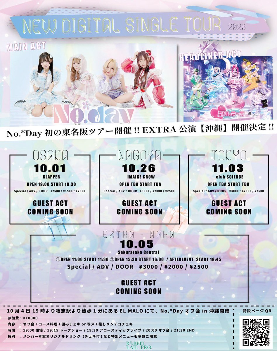 Sunday ザアザア会場限定シングル2点 Sunday ザアザア会場限定シングル2点 Released the latest single