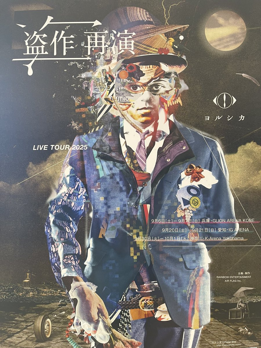 ヨルシカ 0930 ルームキーホルダー ヨルシカ 0930 ルームキーホルダー