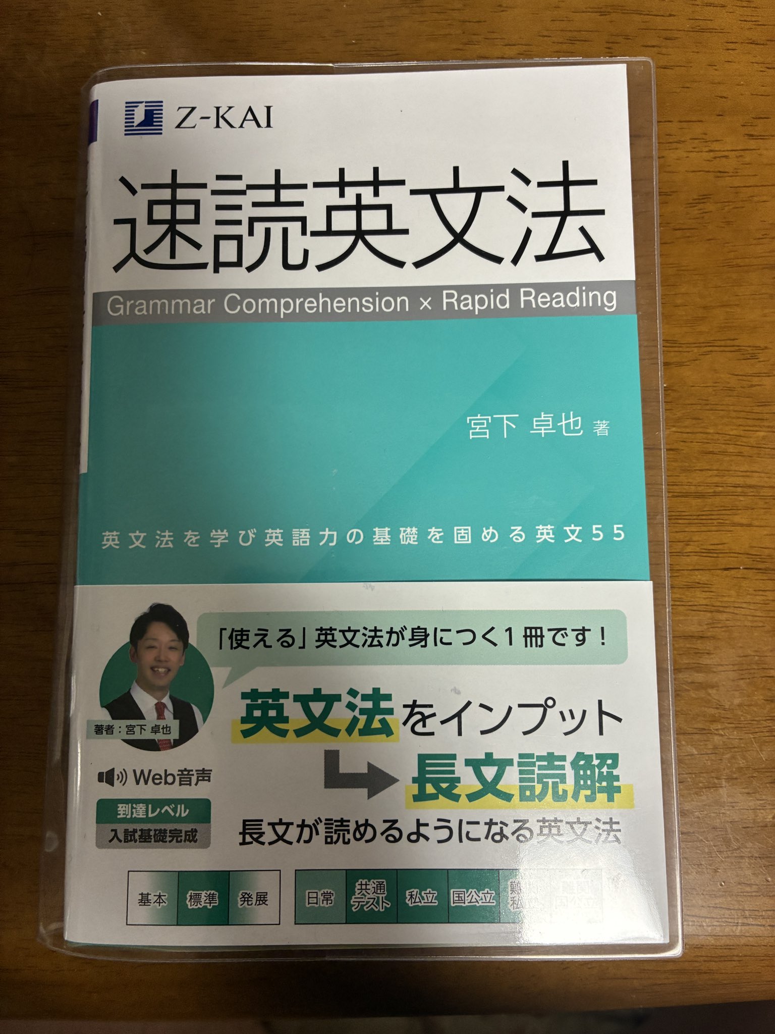 TOYOTA 英語参考書セット TOYOTA 英語参考書セット ELT INDEX - センゲージ ラーニング